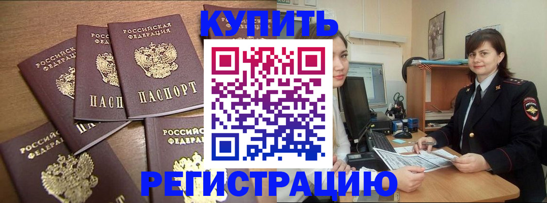 временная регистрация поиск в Иланском