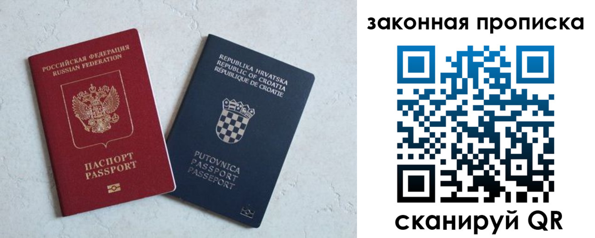 прописка ребенка в Иланском