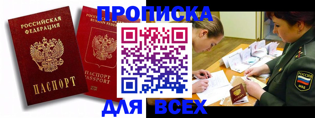 временная регистрация надежно в Иланском