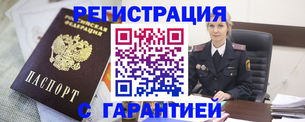 прописка для школы в Иланском