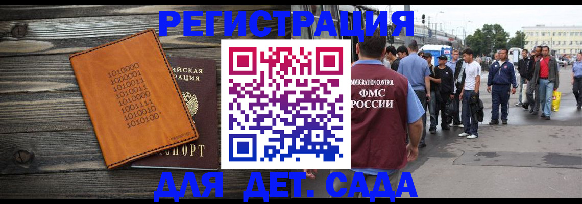 где прописаться в Иланском