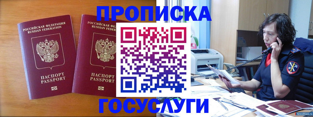 временная регистрация госуслуги в Иланском