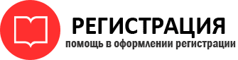 прописка в Иланском id424443